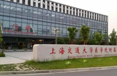 上海交通大学医学院附属瑞金医院灼伤整形科靠谱吗？科室介绍 / 口碑技术测评！
