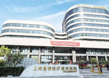 上海曼领医疗美容医院怎么样？实力医生推荐 + 费用参考