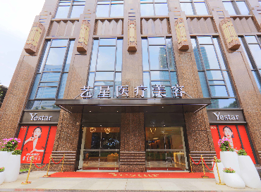 武汉艺星医疗美容门诊部简介_价格表收费明细_口碑医生一览