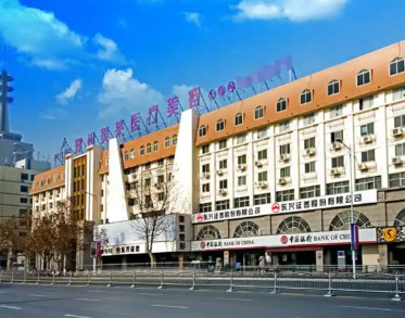 郑州美莱医疗美容医院除皱需要多少钱/除皱真实效果对比附专家信息