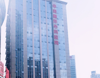武汉华美整形外科医院好不好？专家简介|价格表多方面介绍