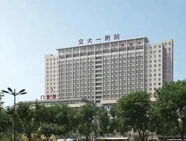 西安交大一附院整形医院医生怎么样？医院医生资料+案例展示