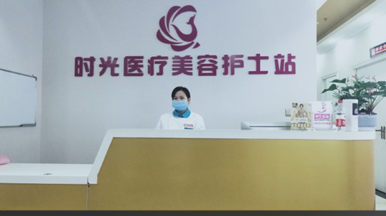 南昌时光医疗美容门诊部