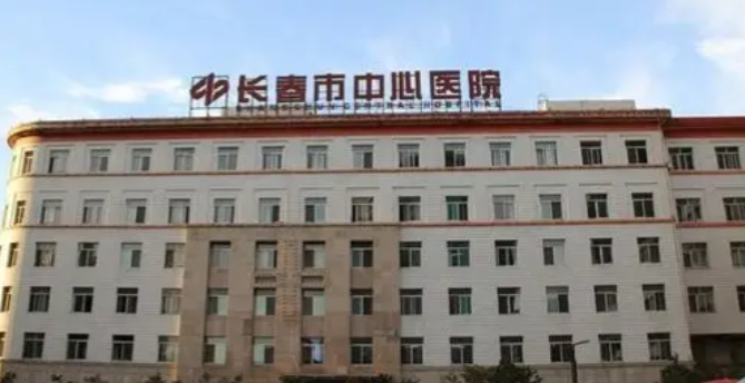 长春康美医疗美容门诊部