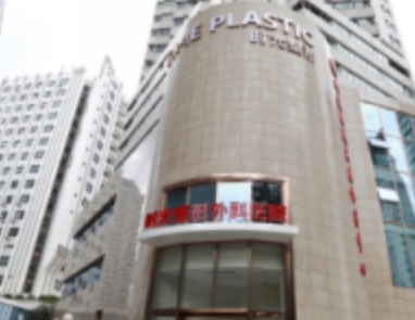 上海时光整形外科医院