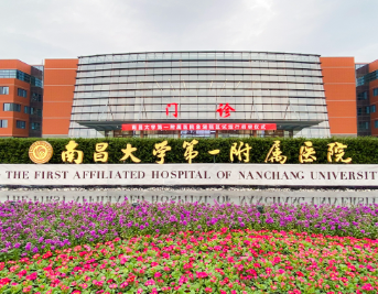 南昌大学第一附属医院整形美容科