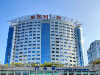 重庆医科大学附属第一医院整形美容科