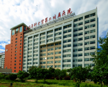 昆明医科大学第二附属医院美容整形科