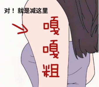 吸脂瘦手臂