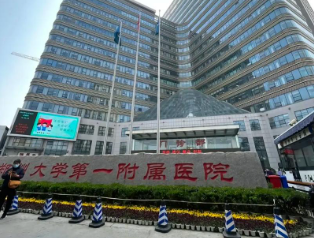 1.郑州大学第一附属医院整形外科