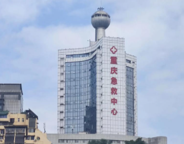 重庆市急救医疗中心整形外科