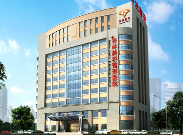 沈阳杏林整形外科医院