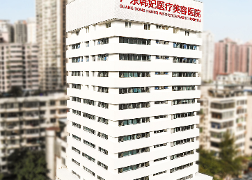 广东韩妃整形外科医院
