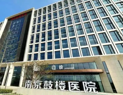 南京鼓楼医院整形烧伤科