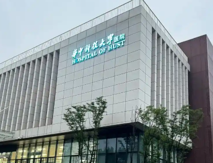华中科技大学同济医学院附属同济医院整形美容外科