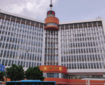 福建协和医院整形美容科
