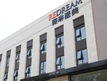 上海薇琳医疗美容医院