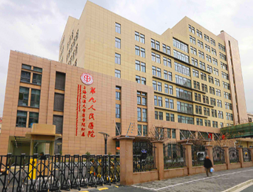上海交通大学医学院附属第九人民医院皮肤科