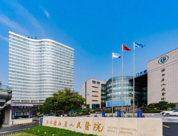 浙江省人民医院整形外科