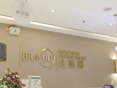 成都米兰柏羽医疗美容医院的内部环境