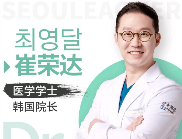 崔荣达