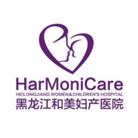 黑龙江和美妇产医院（旗舰店）