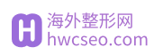 海外整形网