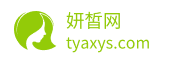 妍皙网